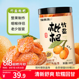福东海 甘草竹盐枇杷干300克【整个鲜果制作】果脯果干解馋休闲零食