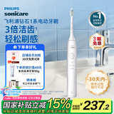 飞利浦（PHILIPS）【肖战推荐】电动牙刷钻石1系 生日礼物 成人情侣送男生/女友 3倍洁齿 轻松刷感 皓月白