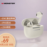 魔声（MONSTER）N-Lite 208真无线主动降噪蓝牙耳机 半入耳游戏运动音乐耳机高清通话低延迟便携通用 肤白色