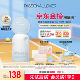 恋火（Passional Lover）PL海岛限定蹭不掉粉底液4.0瓷白色30ml 控油遮瑕持久不脱妆粉底霜