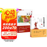 红星照耀中国 昆虫记 八年级上册推荐阅读书目套装共2册 经典名著初中阅读推荐法布尔