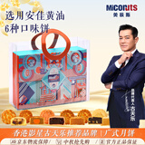 美荻斯中秋高端礼盒糕点伴手礼公司企业团购礼盒送长辈 礼月480g