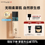 美宝莲FITMEPRO粉底液柔焦小方瓶提亮遮瑕控油防晒110 生日礼物女