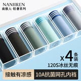 南极人男士冰丝内裤男生四角平角短裤头10A抑菌夏薄款2025新款4条L
