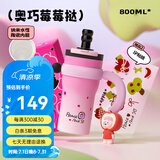 BABLOV花伴森霸气杯大容量保温杯毕业节日礼物多巴胺配色水杯夏季保冷杯 奥巧莓莓挞800ml【陶瓷内胆】