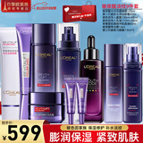 欧莱雅 套装护肤品女士玻尿酸淡纹玻色因水乳化妆品抗皱补水保湿送妈妈 玻尿酸豪华九件套