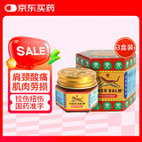 虎标万金油红色樟薄玉香软膏19.4克/盒*3盒装新加坡进口虎牌行气通络温经止痛肩颈酸痛肌肉劳损拉伤扭伤月经腹痛缓解疼痛蚊虫叮咬