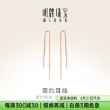 明牌珠宝生日礼物  18K金彩金玫瑰金简约时尚气质耳线耳饰女定价 扭条耳线CSH0031约0.50-0.56克 K金