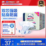 包大人基础型成人纸尿裤L20片（腰围：80cm-130cm）老年人产妇尿不湿