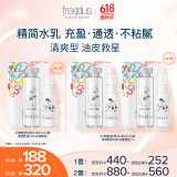 芙丽芳丝（Freeplus）化妆水乳液清爽型护肤品礼盒2件套装生日520送男女朋友礼物