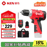 锐奇（KEN）锂电钻无刷Q12BL-1手电钻充电钻12V电动螺丝刀起子机家用电动工具