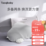 taoqibaby定型枕新生婴儿枕头宝宝0一1岁内幼儿防惊跳搂睡觉安全感神器安抚 双面定型枕套 纯色