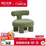 源氏木语 单人沙发椅网红款羊羔毛沙发可爱宝宝卡通座椅阅读休闲椅 羊羔·沙发椅0.51m抹茶绿