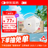 3M防雾霾口罩防沙尘 KN95防粉尘颗粒物PM2.5 9502V+15只装 独立包装