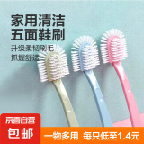 【万单爆款】家用鞋刷软毛不伤鞋刷鞋神器 五面长柄鞋刷3只装