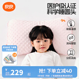 良良（liangliang）婴儿枕头0-3-6岁儿童医护级枕头定型枕纠正头型科学防偏枕套礼盒 【医护plus】 0-3岁小兔兔 双枕套