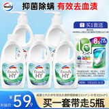 威露士内衣裤专用洗衣液抑菌除螨300ml*2+补充300ml*3去血渍手洗 清可新
