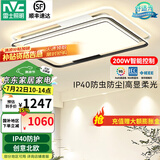 雷士（NVC） led吸顶灯 客厅大厅大瓦数客厅灯北欧灯具灯饰 现代简约客厅大灯 【悠然】200瓦IP40防护柔光