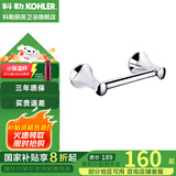 科勒（KOHLER） 毛巾架马桶刷架子套装厕所刷子长柄科勒卫浴五金挂件  23559T-CP纸巾架