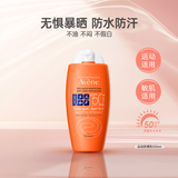 雅漾（Avene）运动防晒霜SPF50+户外游泳学生军训防汗隔离霜敏感肌防晒霜100ml