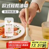 杰凯诺硅胶油刷厨房烙饼烘焙硅胶油刷食品级耐高温油刷不掉毛烧烤刷子