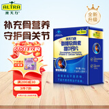 澳天力牌氨糖软骨素维D钙片补钙中老年人增加骨密度补钙骨关节100片