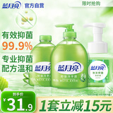 芦荟抑菌洗手液+瓶补+泡沫抑菌洗手液(芦荟)255ml 泡沫丰富