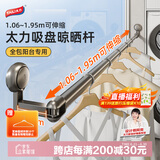 太力吸盘伸缩晾衣杆阳台晾衣架免打孔晾晒杆卫生间浴帘杆衣柜挂衣杆