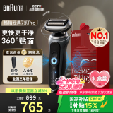 博朗【国家补贴】朱一龙同款电动雷霆7系Pro整机德国进口往复式刮胡刀多功能520送男朋友老公生日礼物