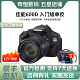 佳能/Canon 600D 700D 750D 760D 800D 二手单反相机新手入门旅游高清相机 600D+18-135 IS【套机】 99新