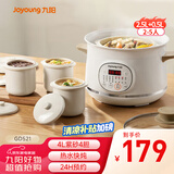 九阳（Joyoung）电炖盅电炖锅隔水炖煮2.5L+0.5L*3多功能锅家用煮粥煲汤锅燕窝炖盅白瓷内胆炖汤锅一锅四胆GD521