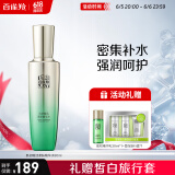 百雀羚肌初赋活紧肤精华水90ml 护肤抗皱润颜提拉品质国货送女友