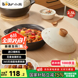 小熊（Bear）砂锅 宽口煲仔饭炖锅耐高温不开裂2.5L 煲汤燃气灶陶瓷锅厨房好物