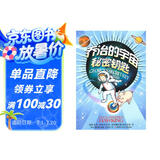 乔治的宇宙秘密钥匙