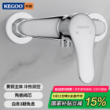 科固（KEGOO）混水阀黄铜淋浴水龙头冷热 卫生间花洒开关浴室洗澡混合阀 K3009