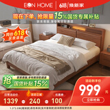 EON HOME床 北欧实木床双人床主卧储物大婚床夜灯充电软靠床 茶色单床(实木靠)搭配请联系客服 1.5*2.0米(框架款)