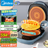 美的（Midea）电饼铛家用36MM加深猛火速脆多功能大尺寸煎炸烙饼机上下盘可拆洗三明治机JKS3099国家补贴