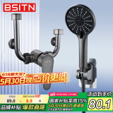 BSITN热水器混水阀淋浴水龙头明装U型混水阀手持花洒套装B090