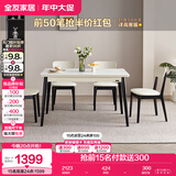 全友家居 餐桌椅组合岩板实木框架办公桌家用吃饭桌子一桌四椅家具
