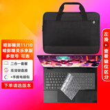 惠普（HP） 暗影精灵10/暗影精灵11/暗影精灵乐享版 16.1英寸 多型号可选 笔记本电脑适用配件 键盘膜+手提电脑包 暗影精灵10/9（带数字键）