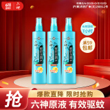 六神【防蚊喷雾】清新花香花露水180ml*3(蚊怕水 驱蚊液 驱蚊喷雾)
