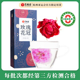 艺福堂花草茶 大朵玫瑰花冠40g平阴原产 养生茶搭菊花枸杞 送妈妈礼