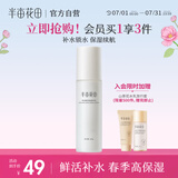 半亩花田神经酰胺修护精华乳补水保湿深度锁水清爽乳液护肤品120g