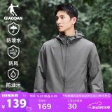 乔丹运动外套男2025春季连帽风衣男休闲夹克三防户外冲锋运动服男