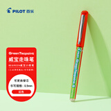 百乐（PILOT）BX-GR5-小绿笔 针管式航空中性笔签字笔水笔学生办公文具 0.5mm 红色 单支原装进口