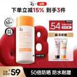 姬芮（ZA）【遇水则强 清爽保湿 】防水防晒乳防晒霜50ml SPF50+ 送礼