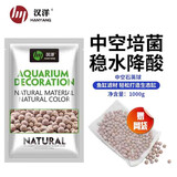 汉洋（ WATERWEEDS INDUSTRY）鱼缸滤材中空石英球中性水族过滤材料培菌净水稳定PH值1000克