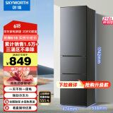创维 (SKYWORTH）210升小冰箱 三门家用小型电冰箱 三门三温区中门软冷冻 保鲜省电低音P21TJ