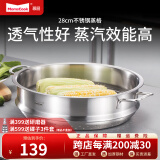 Momscook 不锈钢蒸格 蒸屉 双耳蒸格 304 蒸锅 单层蒸格 28x9.5cm蒸格（ZG2809N） 28cm