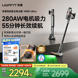 uwant友望吸尘器V400Ultra家用自集尘无线吸尘器【280AW吸力 55min长效续航】超强吸力手持除螨